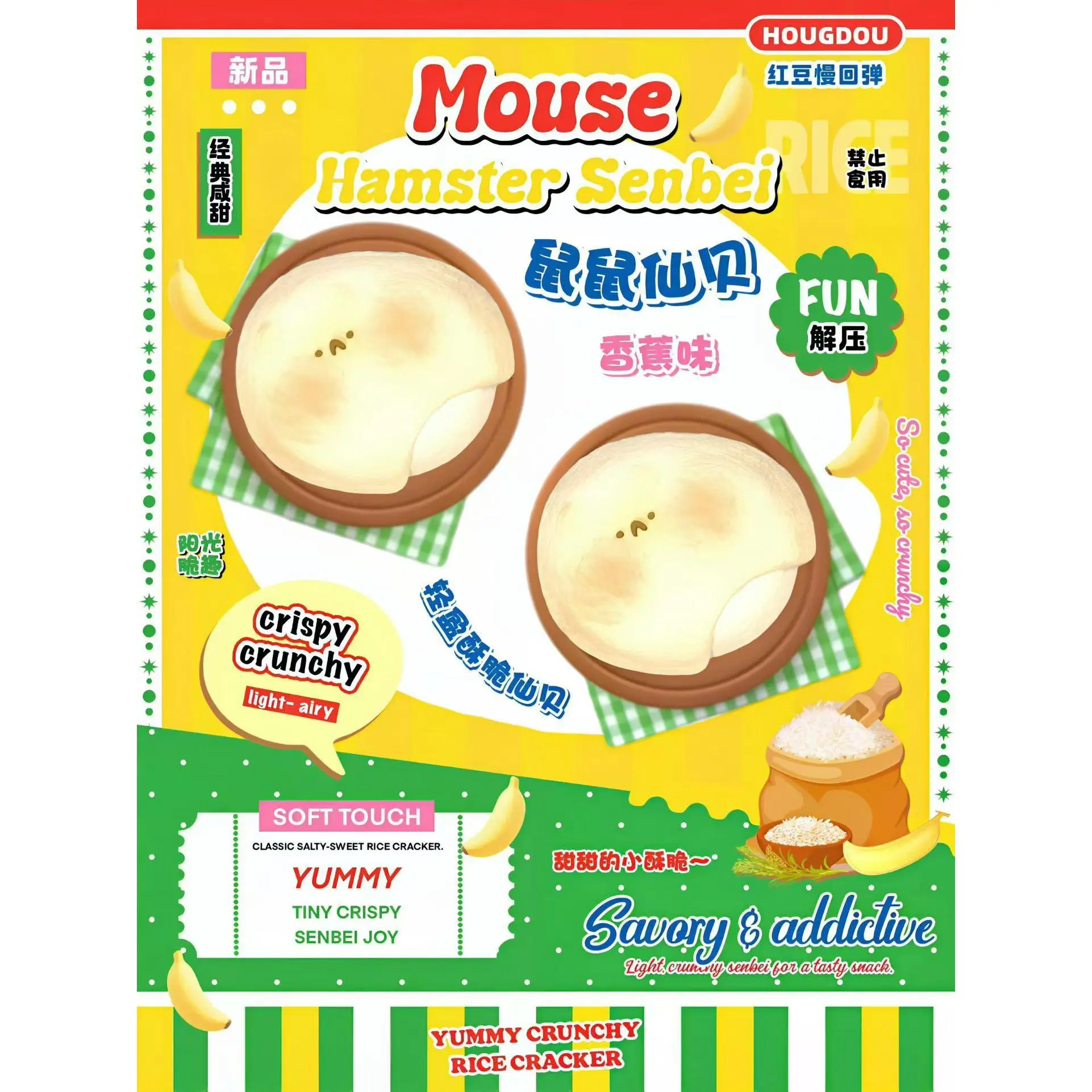Hongdou |  Mouse Senbei Slow Rising Squishy, Stress Relief