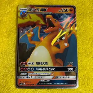 Pokemon Charizard GX Double Rare Chinese Trading Card, Near Mint Condition