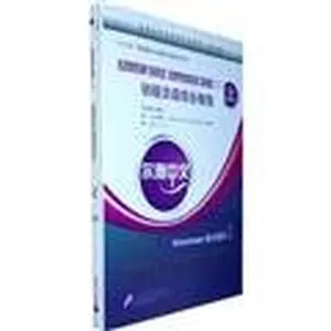 USED-Elementary Chinese Integrated Course - on -2 - Ya Chinese - with practice sheet - CD (Paperback)