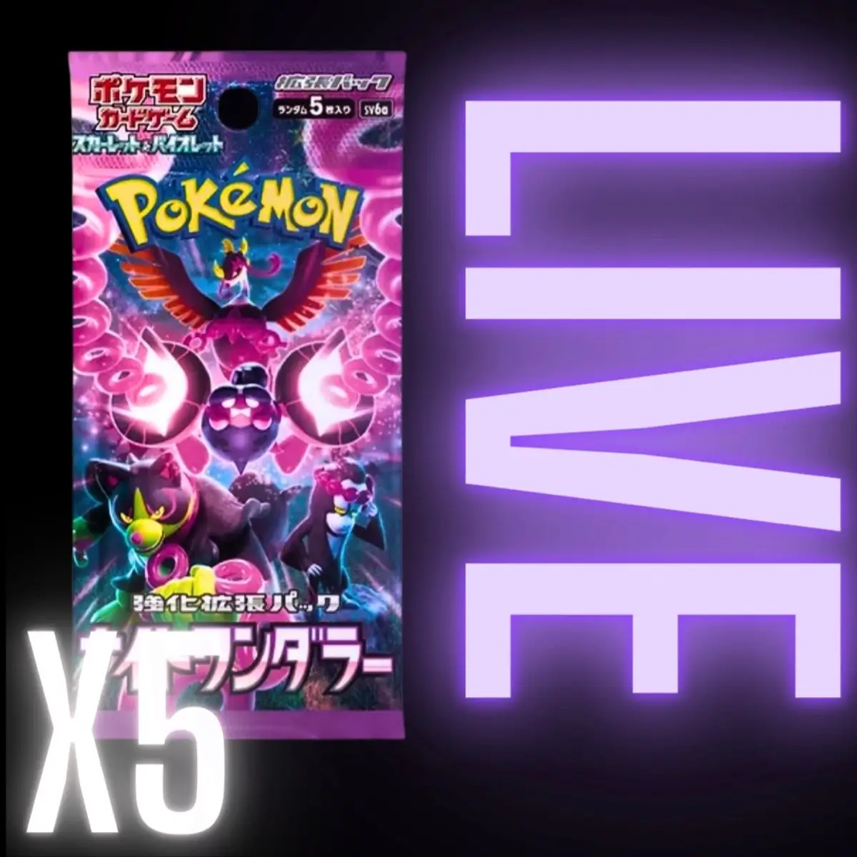 5 PACK BUNDLE Pokémon Japanese Night Wanderer Booster Pack Card Game