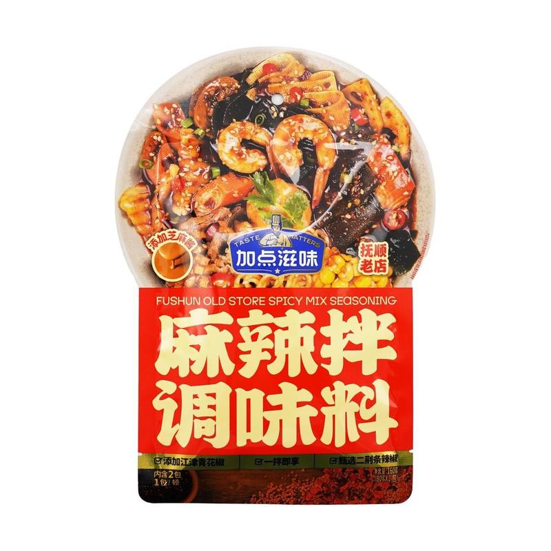 TASTE MATTERS Spicy Noodle Sauce 2 Pack with Sesame Paste 5.6 oz Authentic Northeast Flavor