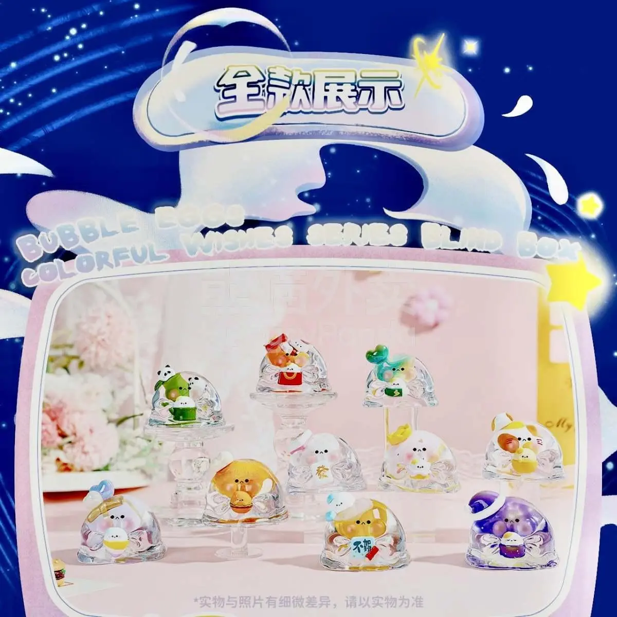 Bubble Eggs Colorful Wishes Series