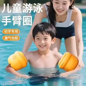 Children's Swimming Arm Ring Floating Sleeve Baby Children's Water Sleeve Bleach Inflatable Airbag Adult Lifebuoy Swimming Equipment