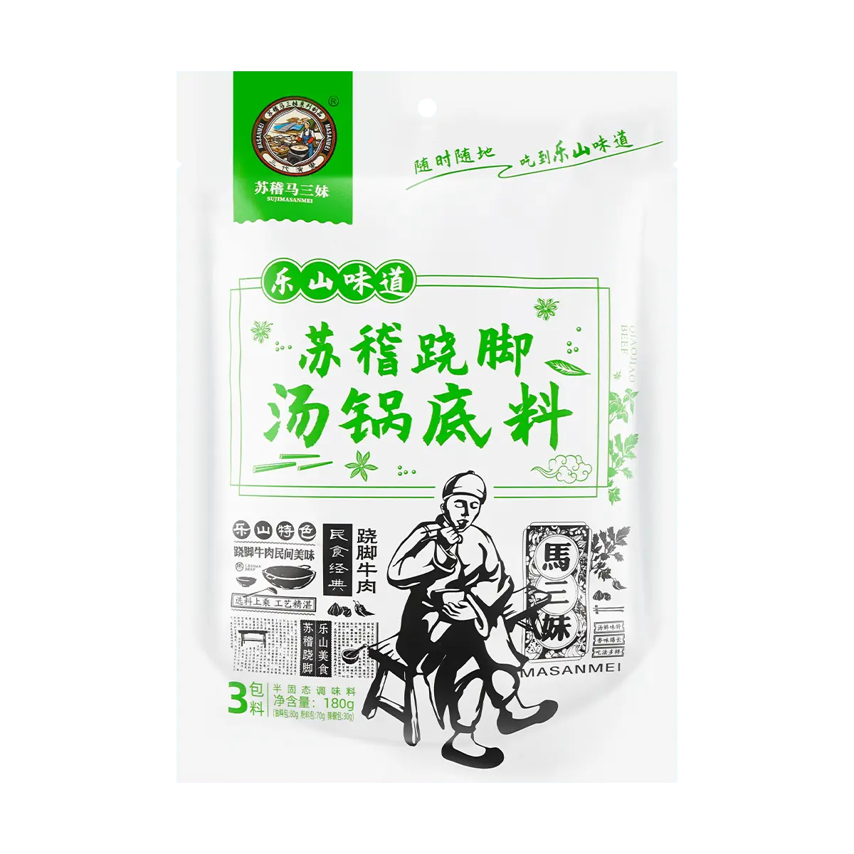 MASANMEI Clear Beef Broth Seasoning Mix - 3 Packs, 180g - Authentic Sichuan Flavor for Hot Pot & Soup