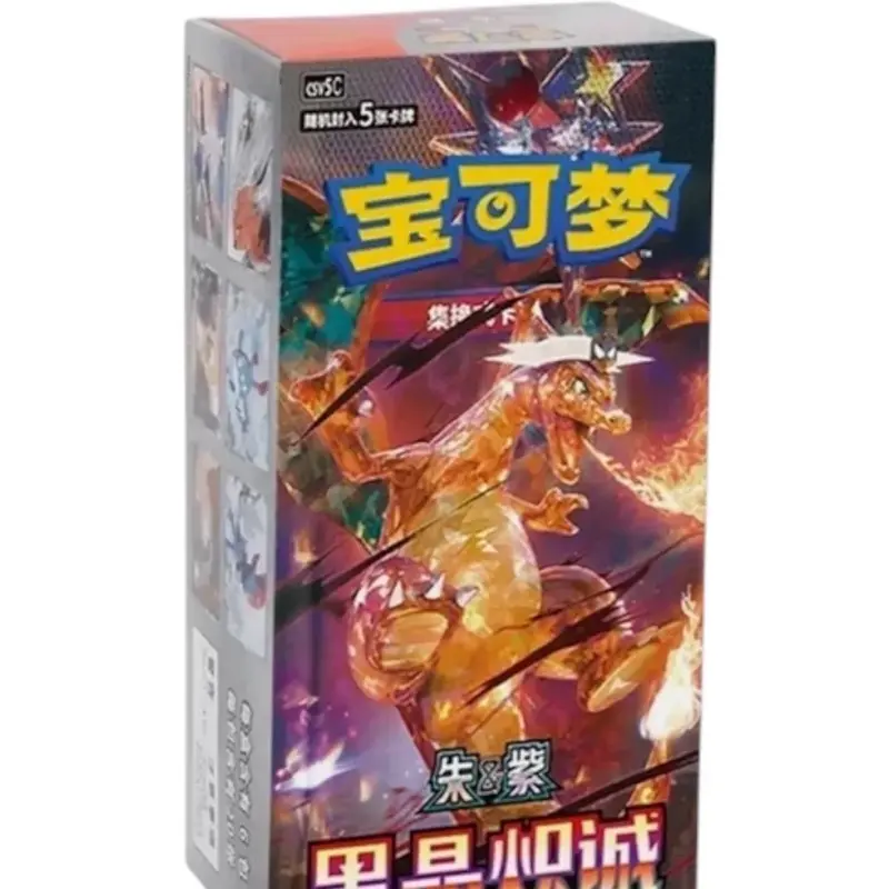 Simplified Chinese Black Crystal Blaze booster box