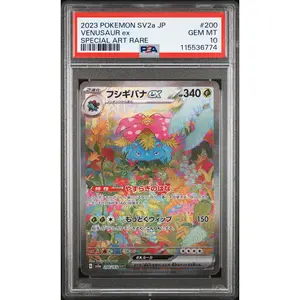 PSA 10 2023 POKEMON JAPANESE SV2a-POKEMON 151 | SPECIAL ART RARE VENUSAUR EX 200