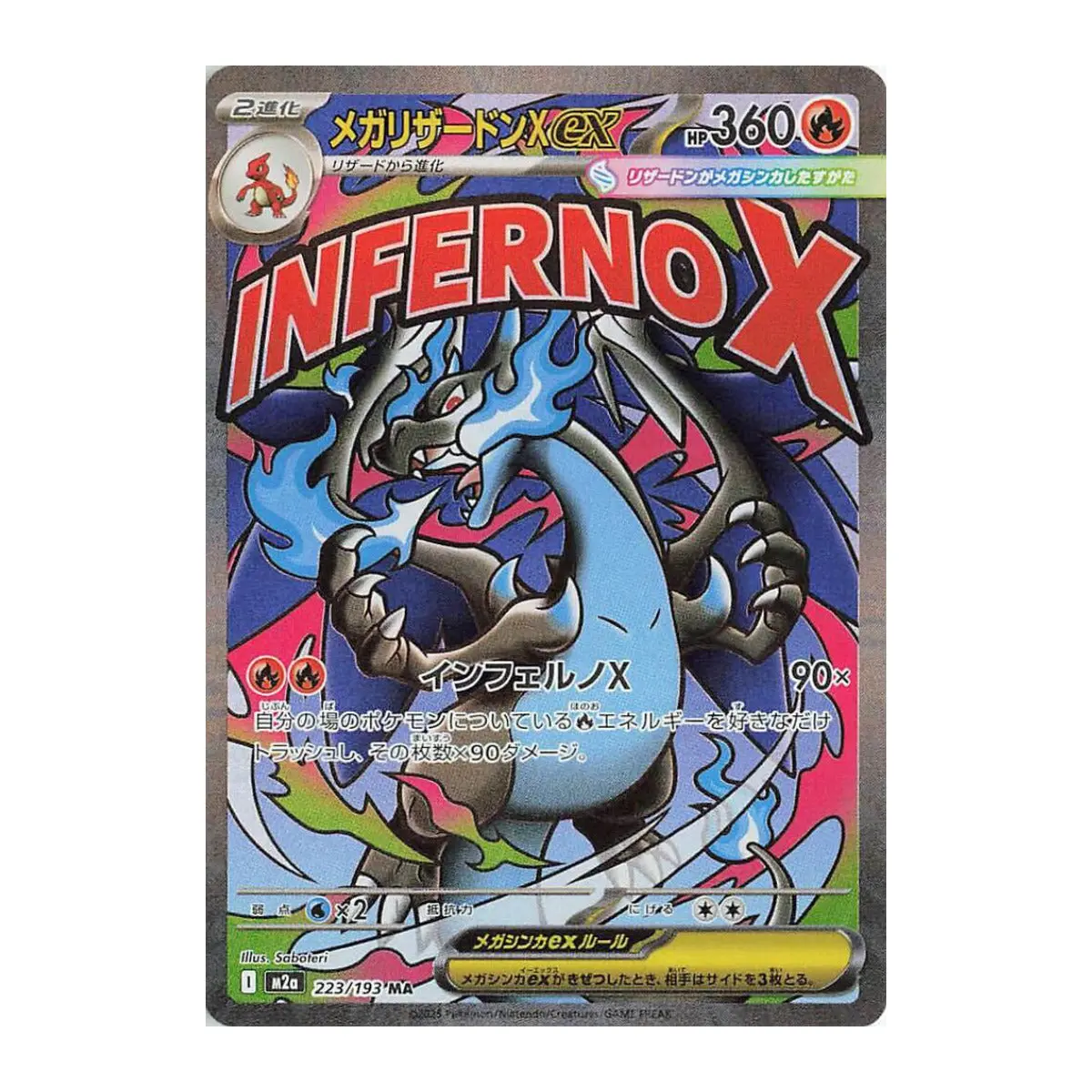 Mega Charizard X ex – 223/193
