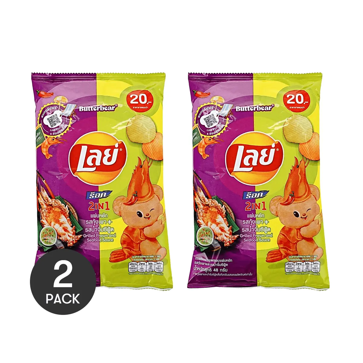 2 Pack Lays Thailand Limited Edition Thai Seafood BBQ Flavor Potato Chips 48g
