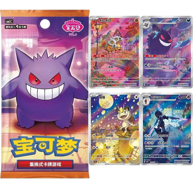 Pokemon Simplified Chinese Gem Vol. 3 Booster Packs&Box