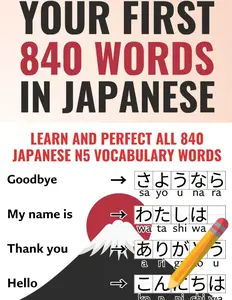 Your First 840 Words in Japanese - Learn and Perfect the Most Important Japanese Vocabulary as a Beginner in just a Few Weeks | Achieve JLPT N5 as ... most comprehensive Japanese learning plan)