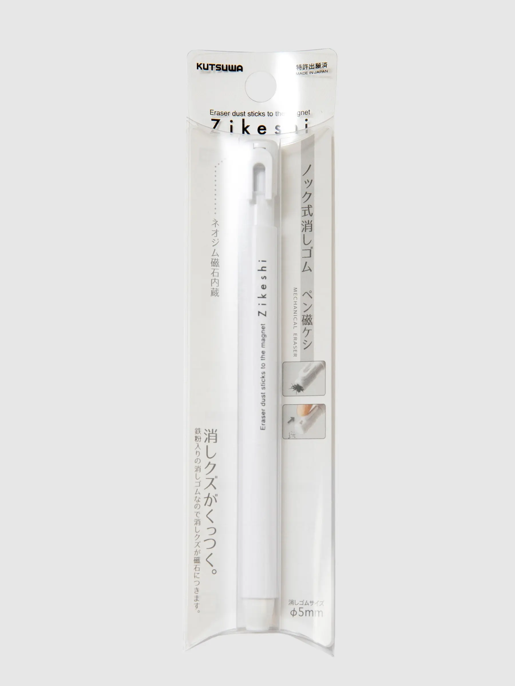 Kutsuwa Zikeshi Eraser