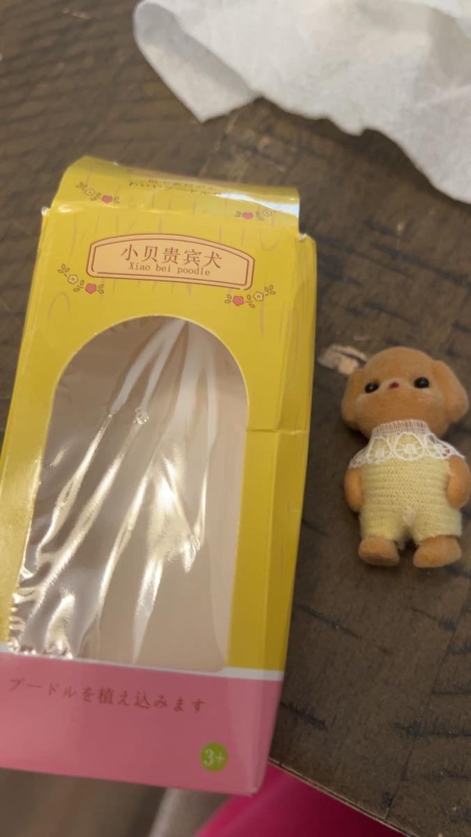 Item: Brown, VIP Dog - Small 4.5cm