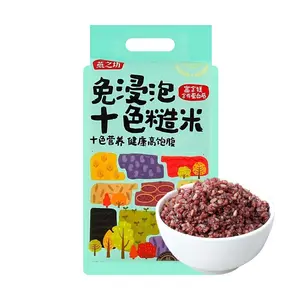 YANZHIFANG No Soak 10 Color Whole Grain Rice 2.5kg - Low Fat Low Calorie Superfood
