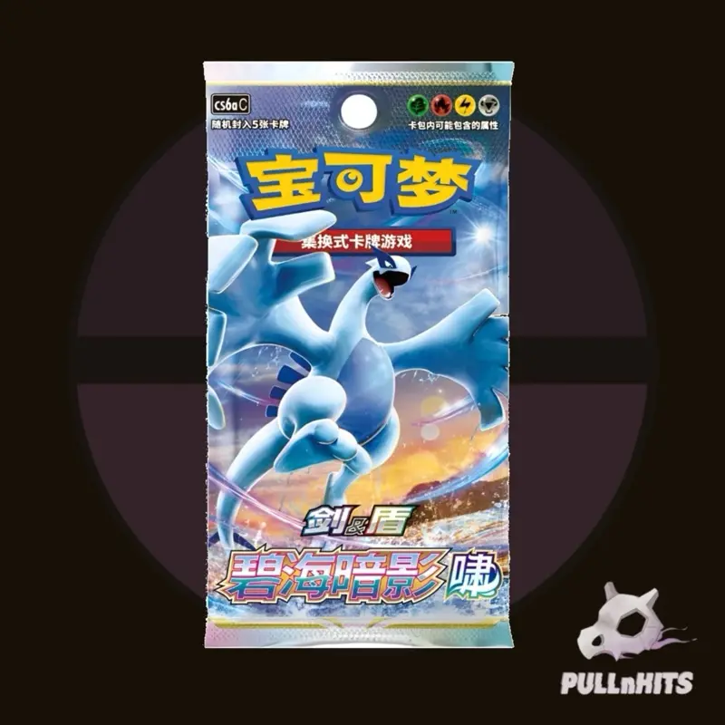 Chinese (Lugia) Shadow of the Blue Sea CS6A - Set A Booster Box