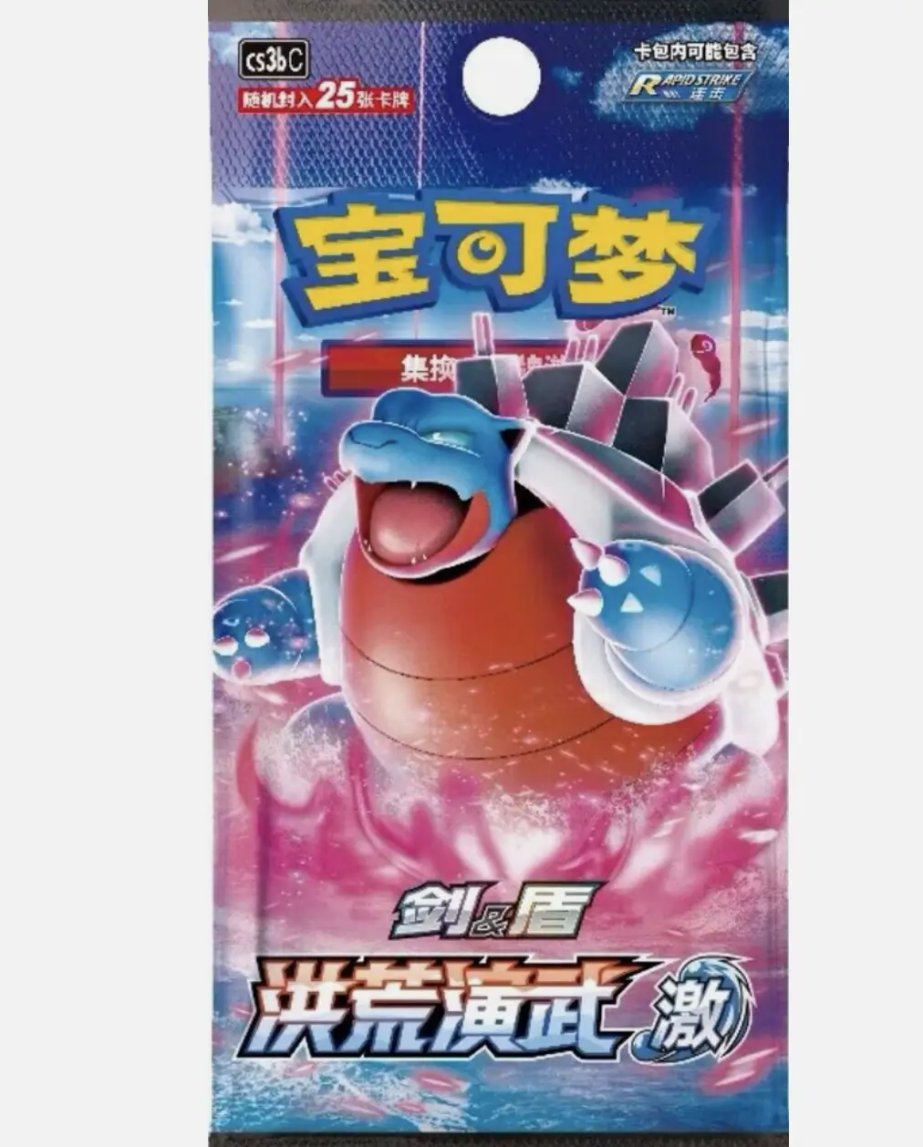 Pokemon Simplified Chinese Sword & Shield 5.0 “JI” CS3bC Booster Pack