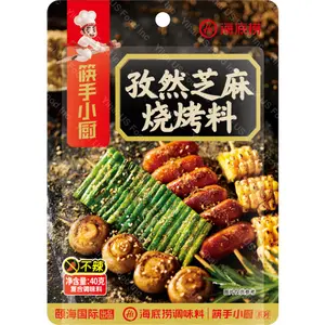 HAIDILAO - Cumin Sesame Barbeque Seasoning