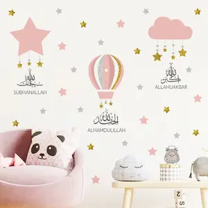 Islamic Blue Gold Pink Stars Hot Air Balloon Decorative Wall Sticker Nursery Muslim Removable Vinyl Wall Art Decals Children Kid Room Decor