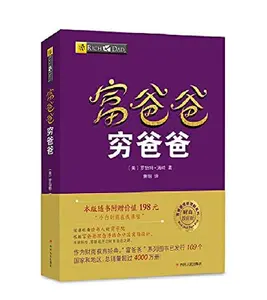 USED-Rich Dad Poor Dad (Chinese Edition) by Robert T. Kiyosaki (Paperback)