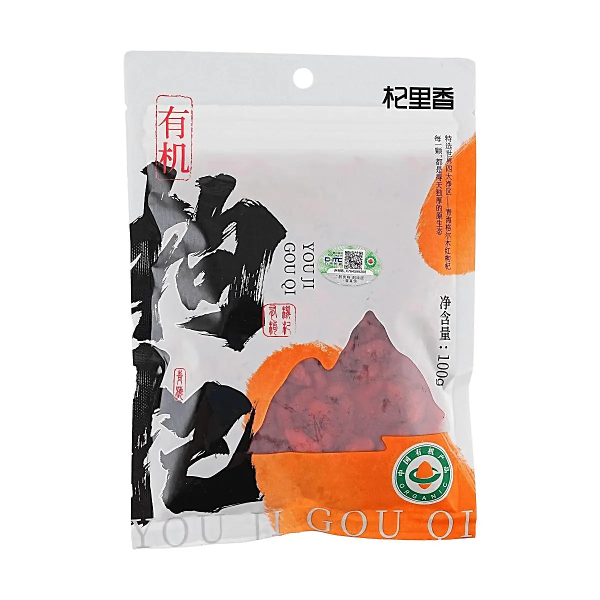 QILIXIANG Organic Goji Berries 100g - Premium Sun-Dried Superfood for Health & Wellness