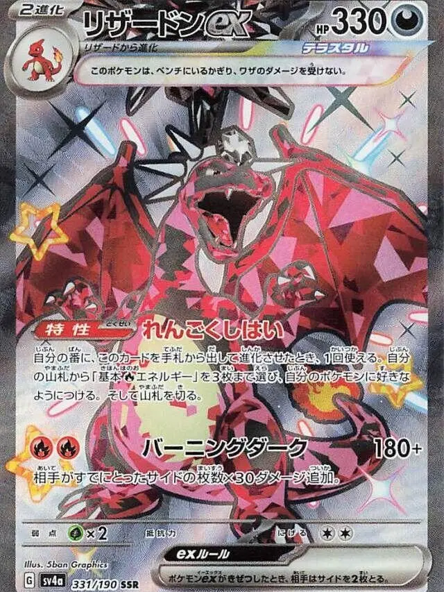 shiny japanese pokemon cards JAPANESE POKEMON CARD Eevee EX 126/187 Terrastal Festival SV8a – PKMhobby main image 0