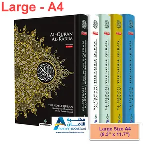 Al-Quran Al-Karim - The Noble Quran (Large A4) - Word By Word Translation & Color Coded Tajweed