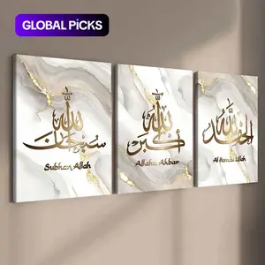 3-Piece Modern Art Canvas Prints, Canvas Painting, Islamic Calligraphy Posters, Waterproof Wall Decor for Living Room & Bedroom