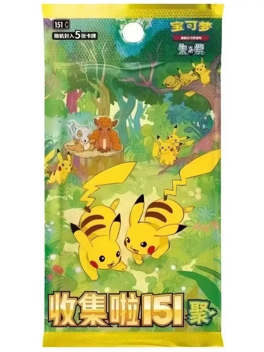 chinese pokemon 151 booster box Pokmon Trading Card Game Gathering Slim [Simp Calipokehouse The chase card of this set is the exclusive Pikachu Art Rare Pokemon 151 Hope Jumbo Booster