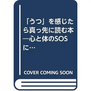 USED-?????????????????????SOS??????????????? by Hiroki Ogyuu (Tankobon Hardcover)
