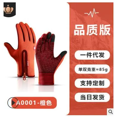 Colorful zipper style in orange