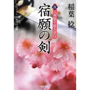 USED-????-?·????????(5) (????) by ??? (Paperback Bunko)