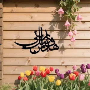1 piece of Islamic calligraphy metal wall decoration - Arabic scripture black gold Muslim, Ramadan decoration, Islamic gift for Eid al Fitr, durable metal logo with white Tahrir lettering (no white border), suitable for indoor/outdoor - Arabic script