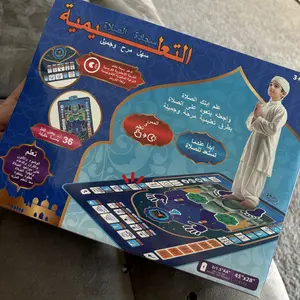 NOMI Muslim Smart Prayer Mat, Modern 7 Language Educational Prayer Mats Needs 3 Aa Batteries Electronic Interactive Prayer Music Mat, Suitable for Children