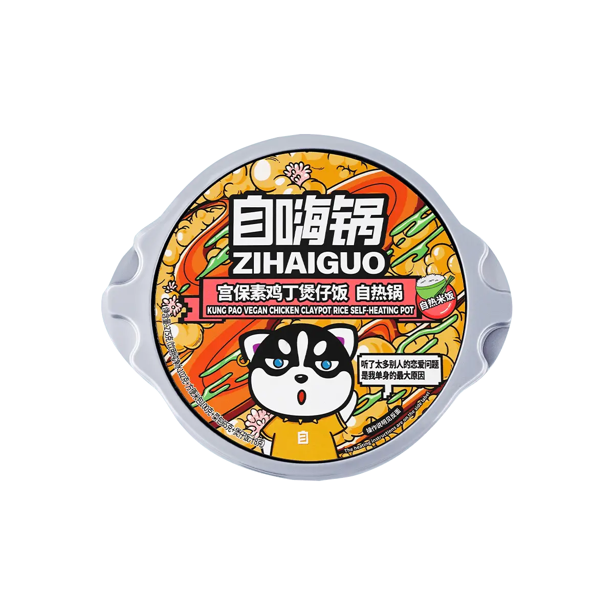 ZIHAIGUO Self-Heating Vegan Kung Pao Chicken Claypot Rice - Hot Pot, 9.7oz ZIHAIGUO Self-Heating Vegan Kung Pao Chicken Claypot Rice - Hot Pot, 9.7oz