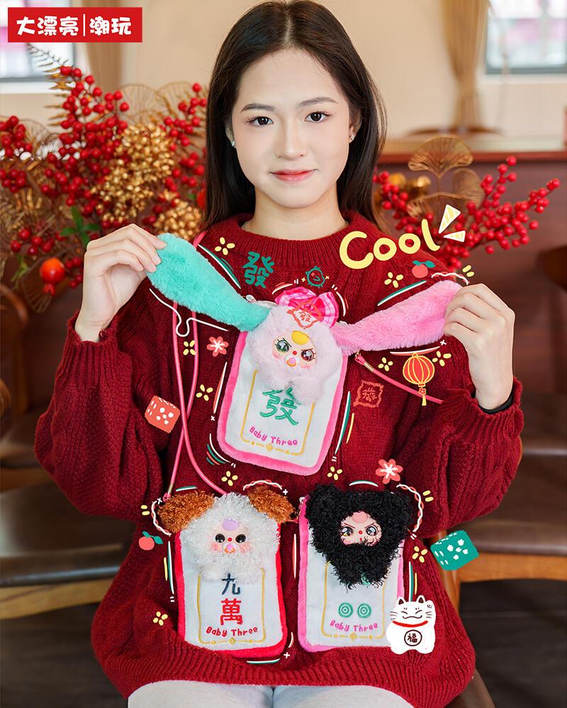 Baby Three Mahjong Phone Bag Plush Box， Bunny Plush Dolls，Soft Furry Collectibles，