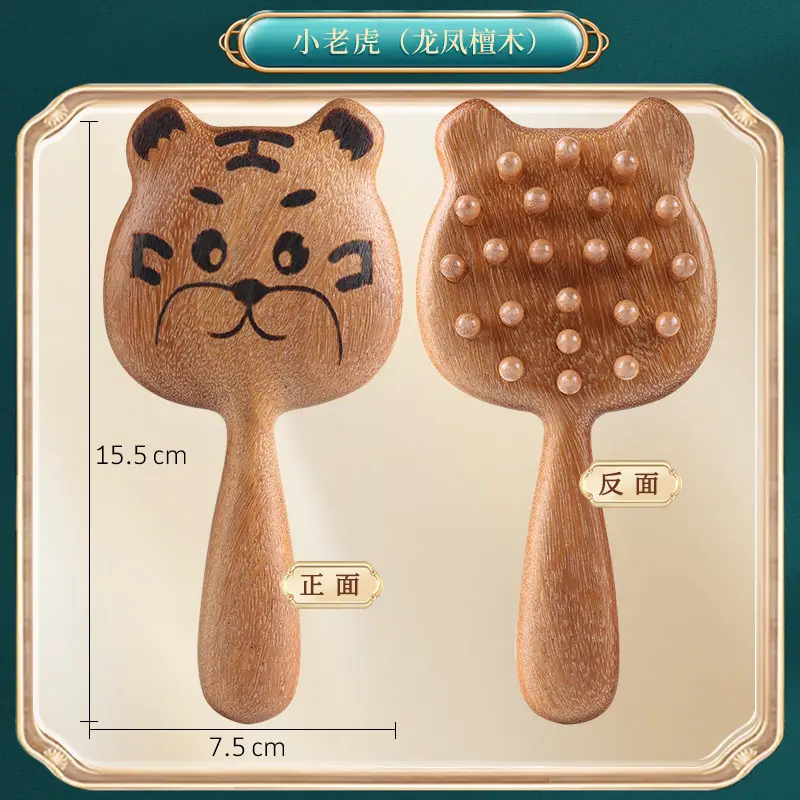 Little Tiger (Dragon Phoenix Sandalwood)