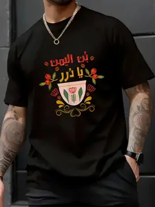 100% Cotton Unisex International Coffee Day Yemen Coffee Mocha from Yemen T-Shirt - Soft 100% Cotton, Breathable, Casual Short Sleeve Top for Spring & Summer for T-Shirt Lovers