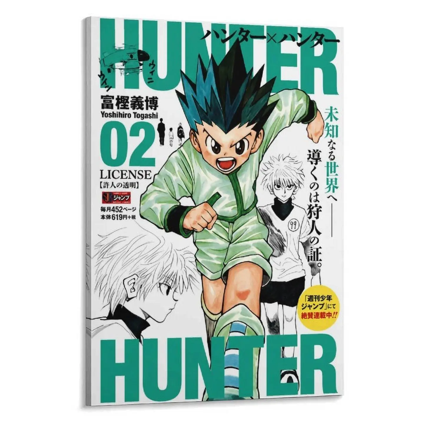 Hunter x Hunter art, anime canvas wall art, manga decor, Japanese manga art, gaming room decor, dorm wall art, bedroom decor, anime fan gift, shonen manga art, retro manga print, teal wall art, fan decor, geek room decor, teen room, licensed anime