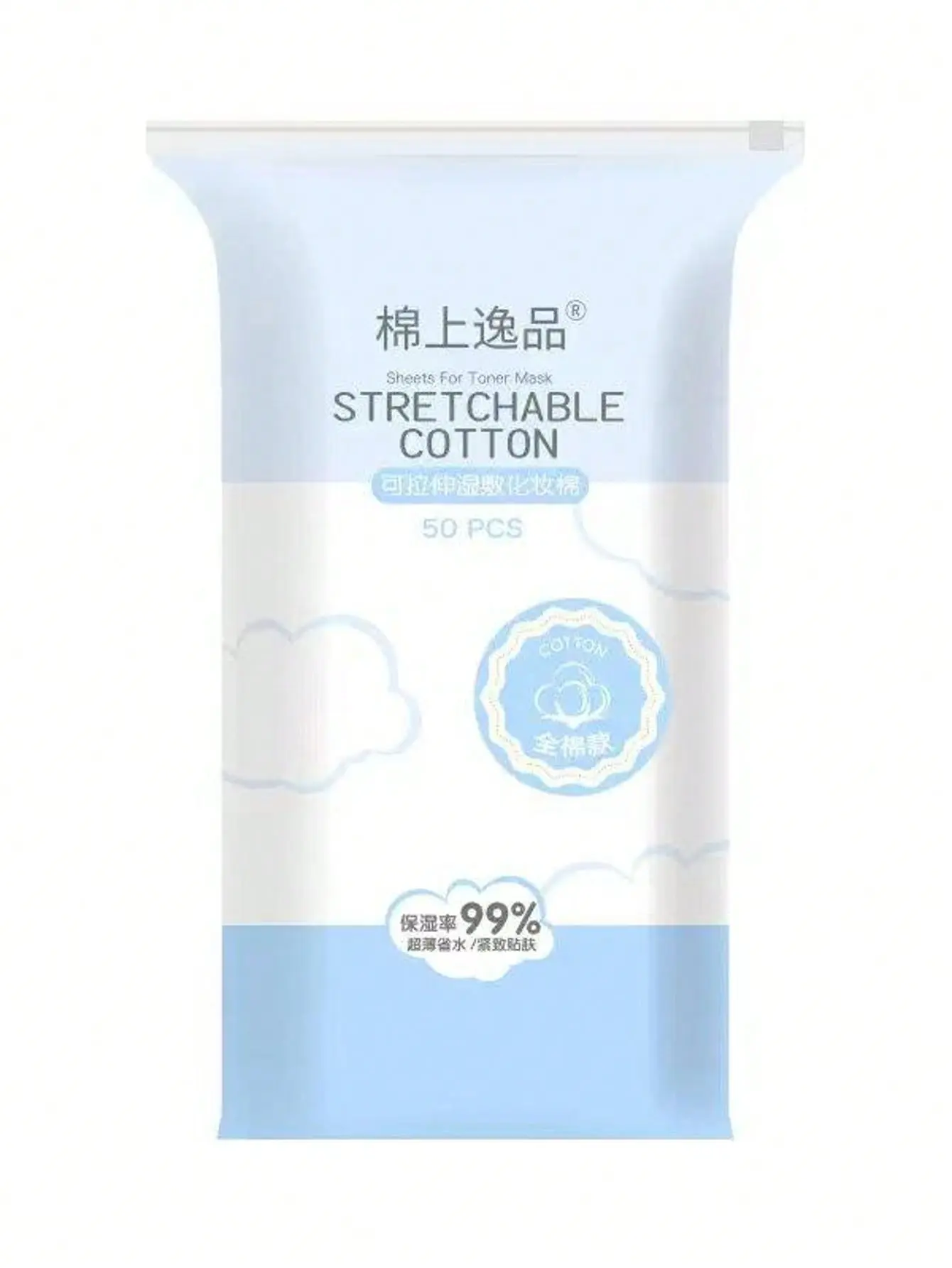 Home Facial Wet Compress Cotton Pads 50 Pack, Stretchable Split Mesh Toner Sheets, Ultra Thin Plant Fiber Skincare Cotton for Daily Hydration Mask Routine