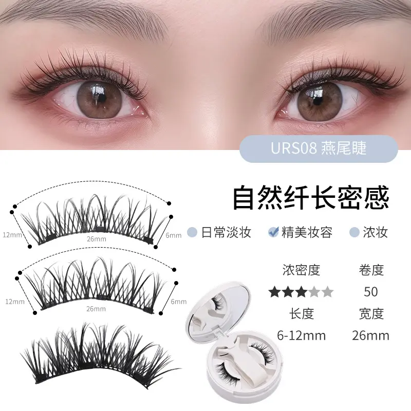 URS08 swallowtail eyelashes (white)