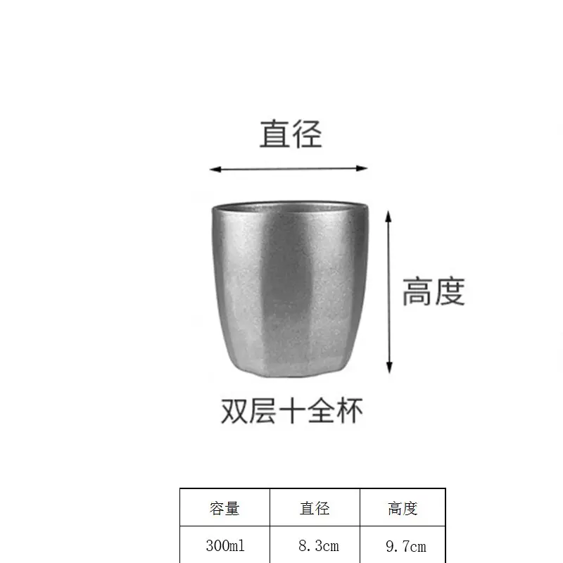 300ml Retro Double layered Ten Full Cup