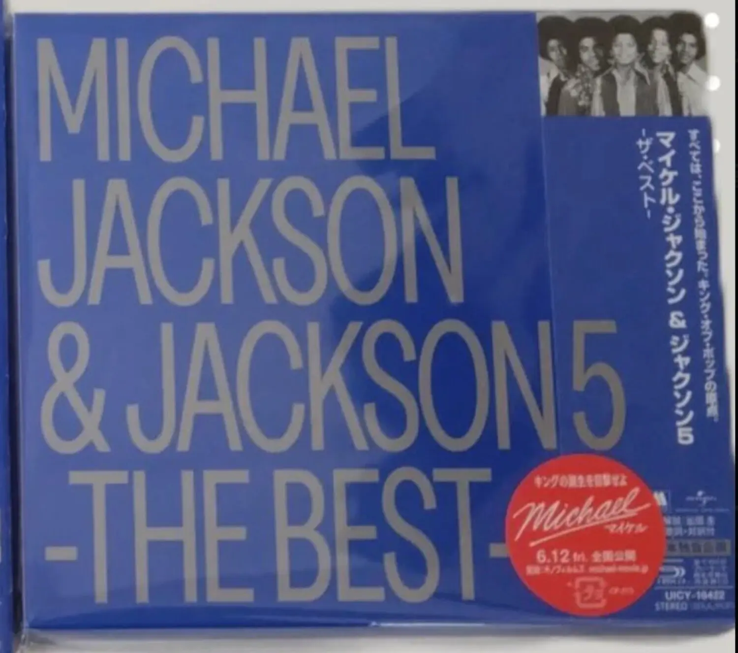 Jackson,Michael / Jackson 5 - Michael Jackson & The Jackson 5: Greatest Hits - SHM  [COMPACT DISC - CD] SHM CD, Japan - Import