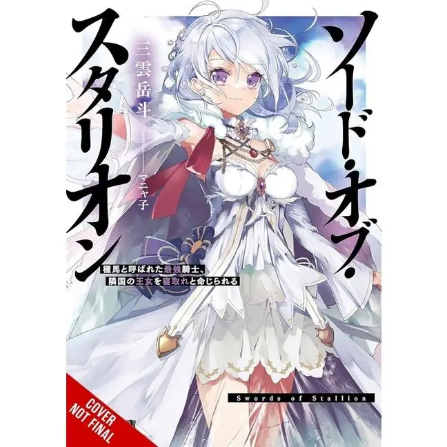Sword of the Stallion, Vol. 1 (Light Novel): Volume 1 -- Gakuto Mikumo - Paperback