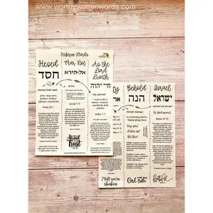 Hebrew Words Stickers