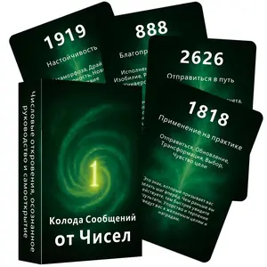 Russian Number-Theme Oracle Deck, Keywords for Reflection, Personal Growth & Divination Prophecy, 12x8cm, 48 Cards, Taro Cards