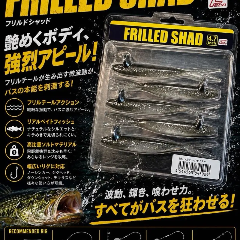 Deps Frilled Shad 4.7” (Color #92)