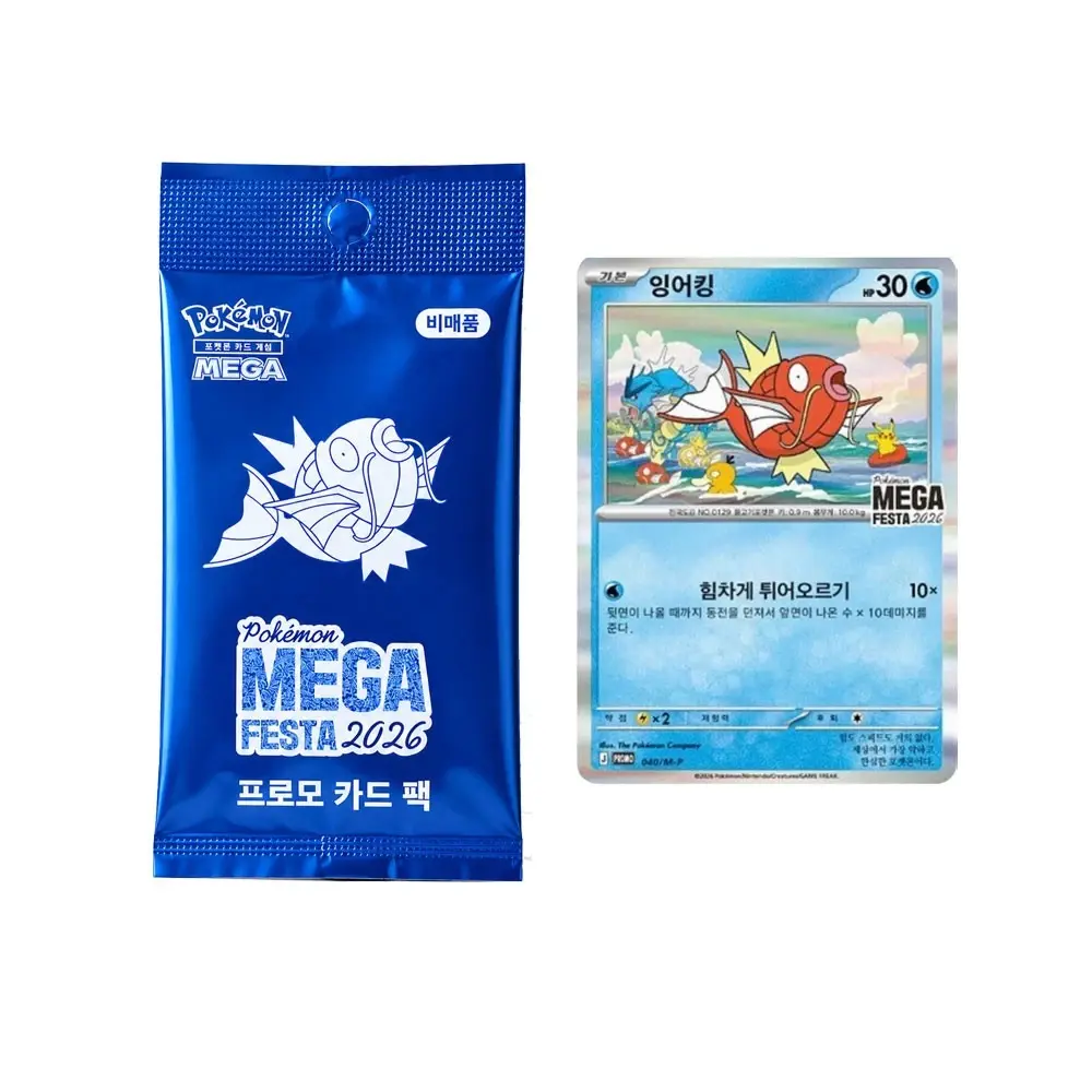Magikarp Mega Festa 2026 Promo Pack Korean