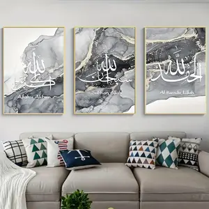 3-Piece Islamic Calligraphy Canvas Art Set with Wooden Frame, Modern Religious Home Decor Wall Art for Living Room, Made in China Mdf Material