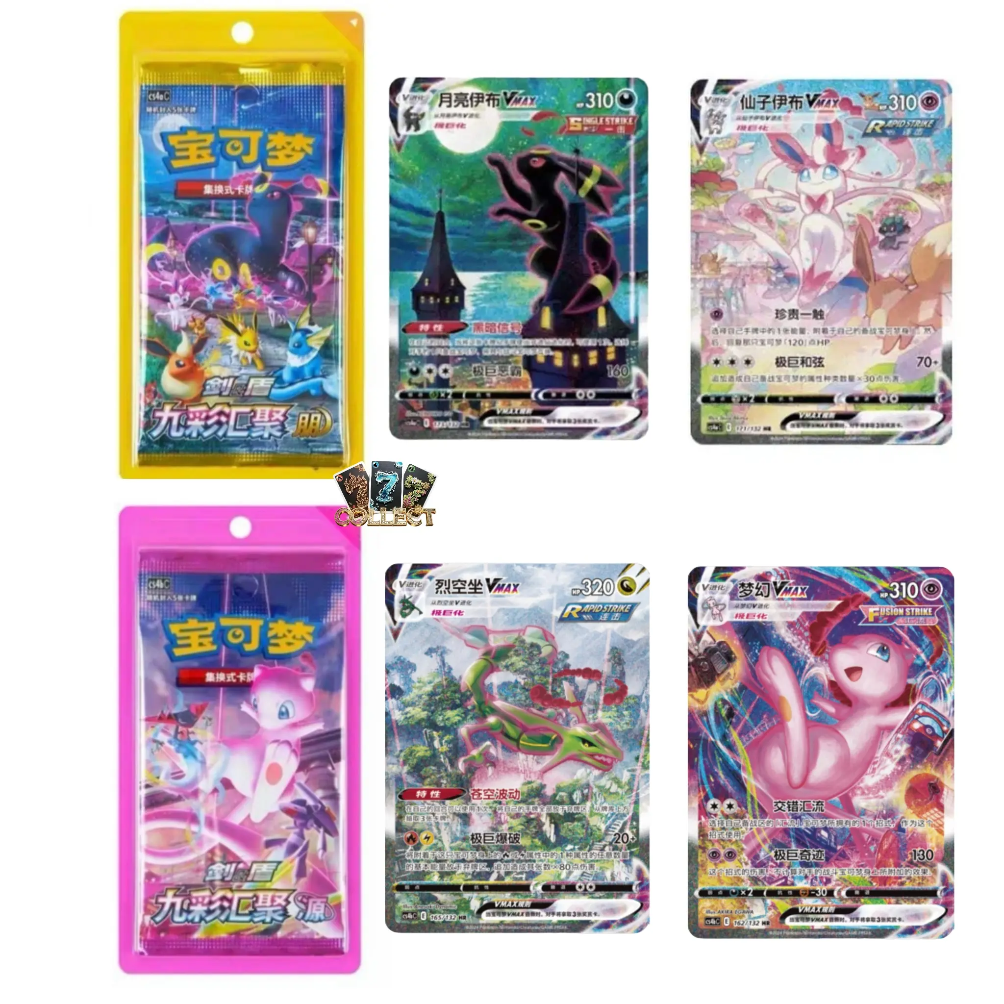 Pokemon Nine Colors(Eevee Hero Chinese Version)Gathering Booster Pack Bundle PENG & YUAN (Simplified Chinese)