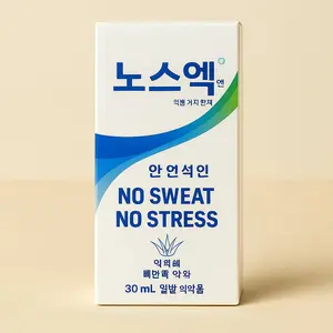 NO SWEAT NO STRESS - The Korean Antiperspirant That Cares for Your Skin