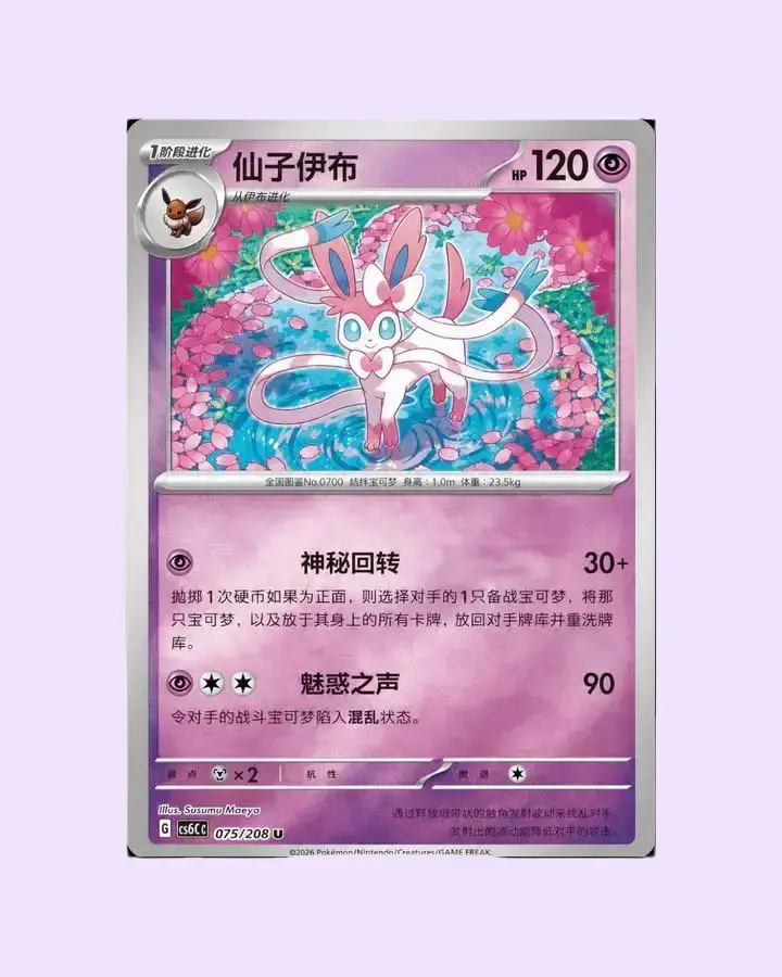 Sealed Eeveelution Promo (Random) - Pokémon Chinese Terastal Grand Gathering Coin Box Set
